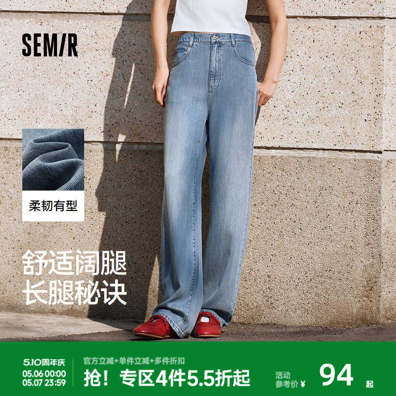 森柔牛仔|森马牛仔裤女松紧腰长裤复古夏遮肉显瘦凉感水洗阔腿裤