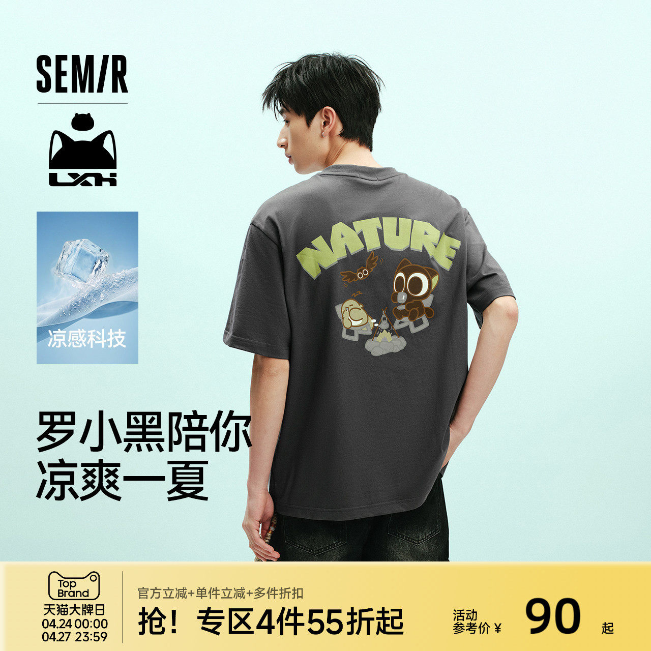 森马罗小黑短袖T恤男夏舒适圆领针织衫2026新款潮流趣味印花上衣