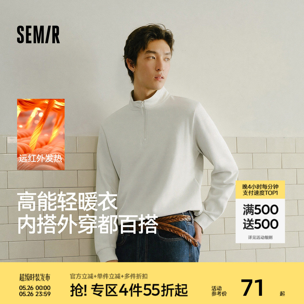 森马长袖T恤男高领发热打底衣轻薄摇粒绒弹力2025冬新款上衣纯色