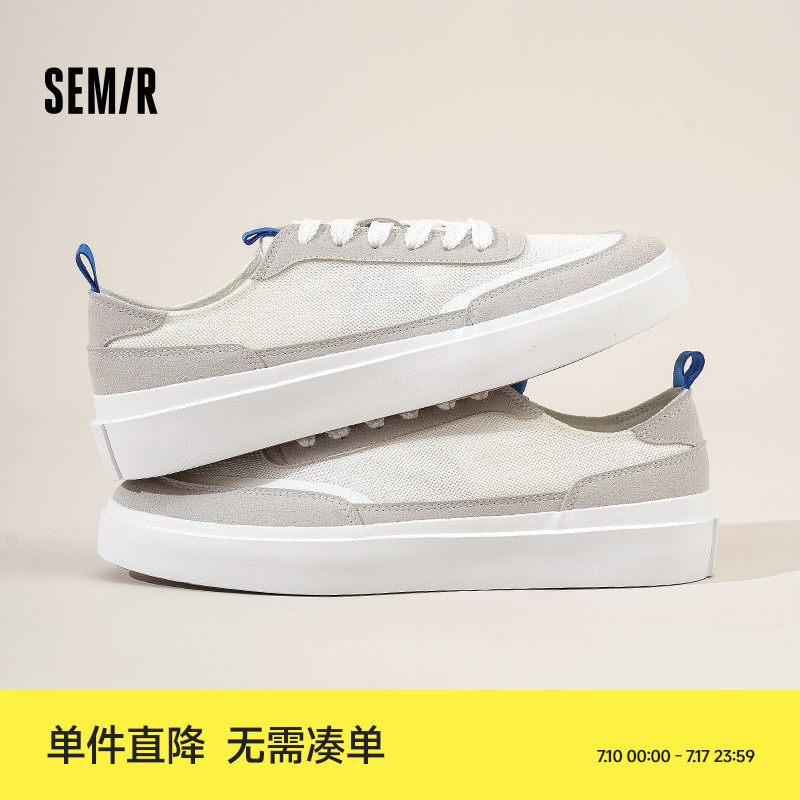 Semir男鞋帆布鞋2025夏季新款透气网面小白鞋休闲板鞋百搭鞋子男 - 森马官方旗舰店