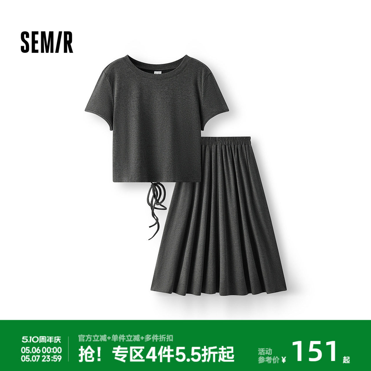 森马套装女夏季镂空抽绳短上衣松紧腰A字长裙百搭优雅气质两件套
