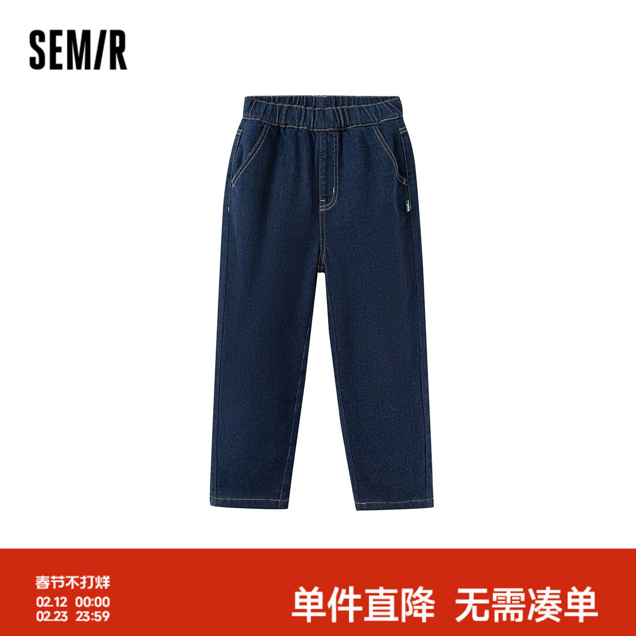 【商场同款】森马儿童牛仔裤2025新款加绒厚款直筒裤冬季男童裤子
