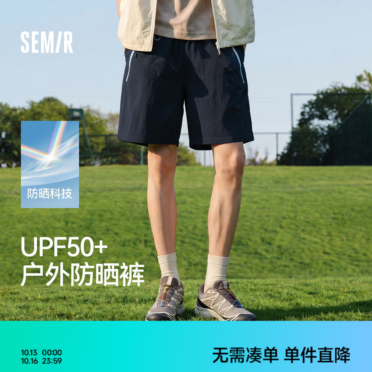 森马休闲裤男短裤夏可收纳沙滩裤2026年新款度假撞色宽松运动短裤