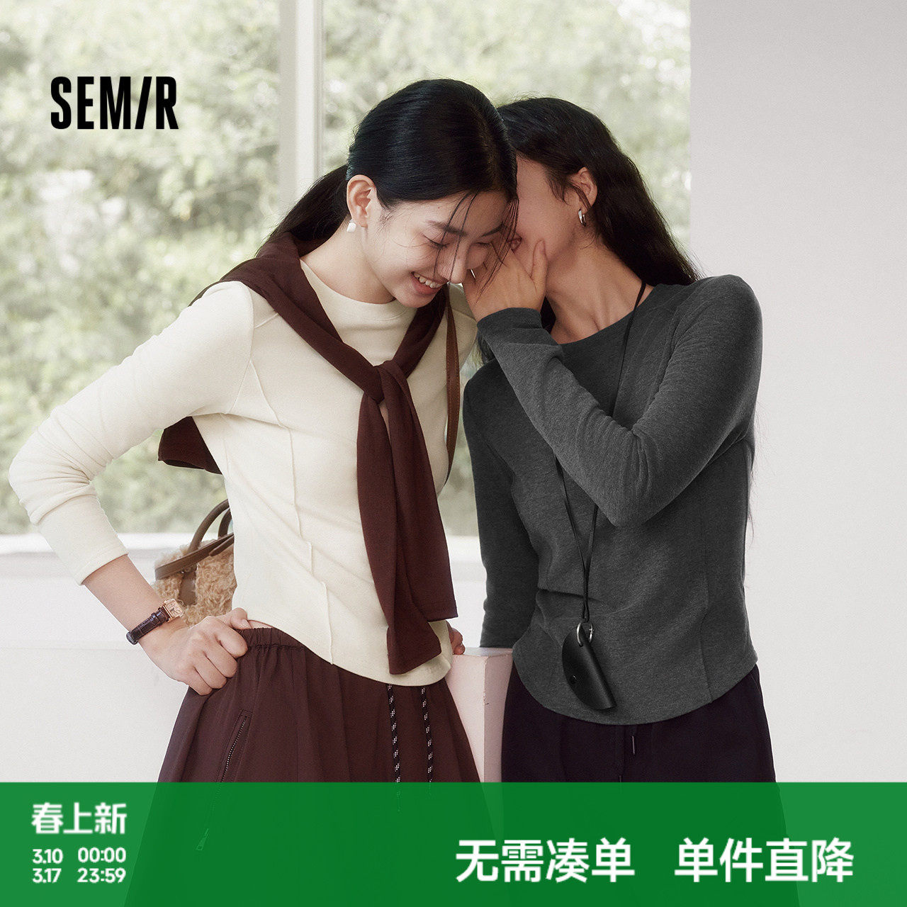 森马长袖T恤女冬鱼骨分割上衣正肩修身纯色2025新款显瘦软糯衣服