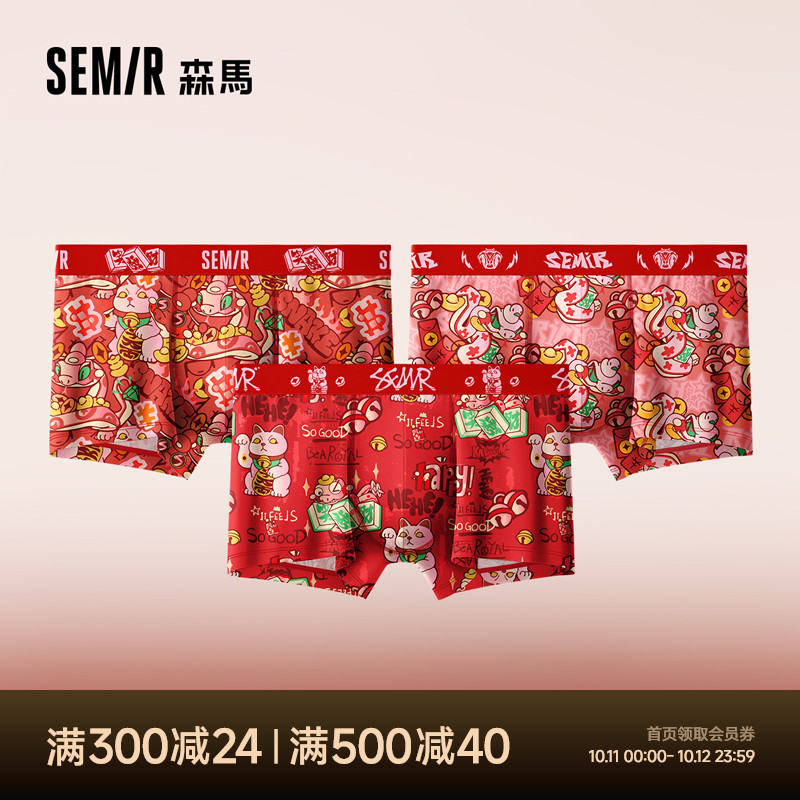 森马内裤男纯棉全棉7A级抗菌裆