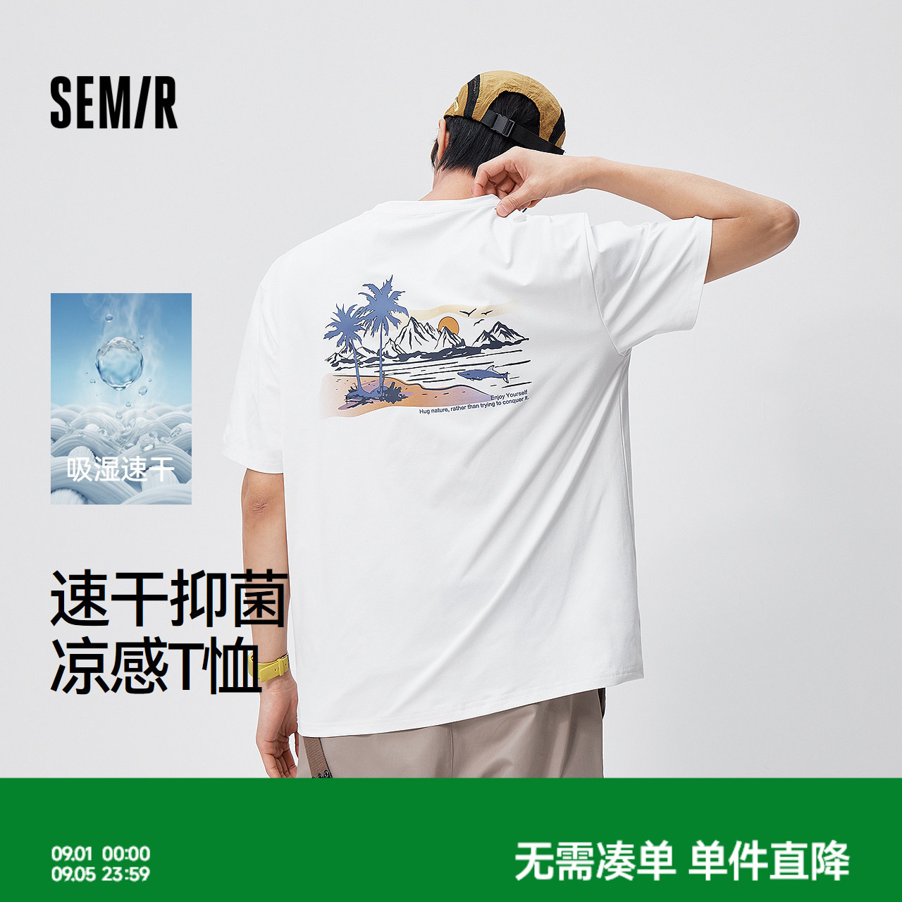 森马潮流速干防晒抑菌短袖T恤男图片