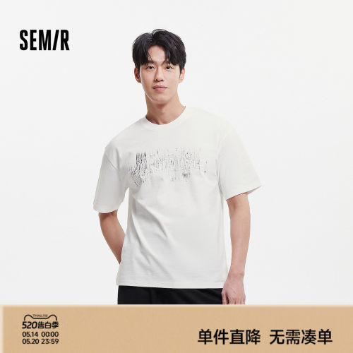 森马渐变笔刷设计个性短袖T恤男