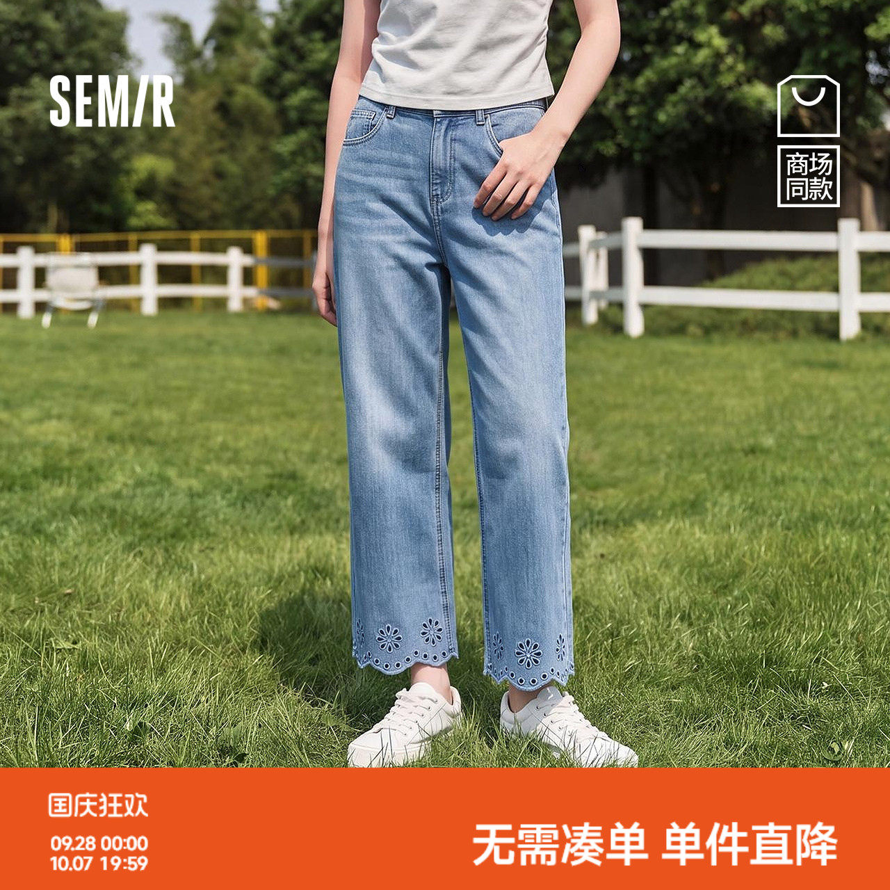 森马镂空纯棉九分阔腿牛仔裤女