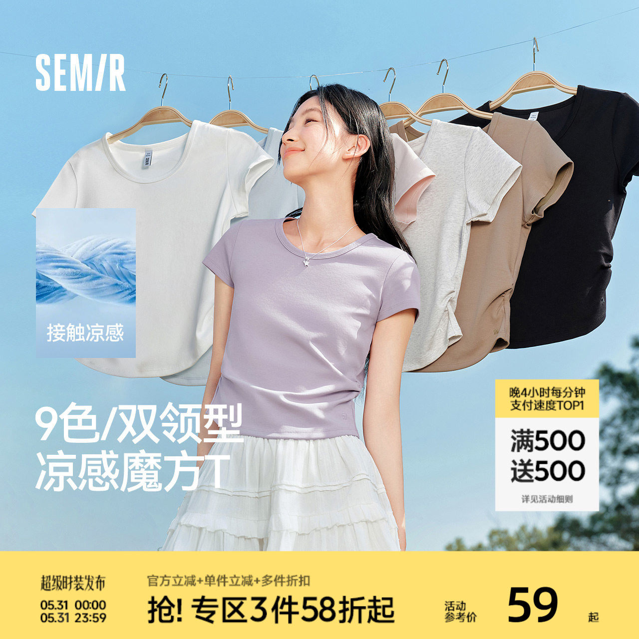 凉感T森马短袖T恤女短款修身正肩收腰2025夏新款上衣