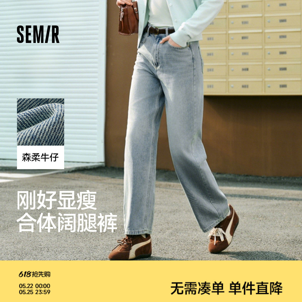 森柔|森马牛仔裤女春季含莱赛尔做旧长裤舒适基础复古百搭阔腿裤