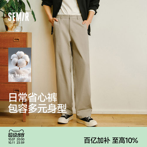 森马通勤百搭合体直筒休闲裤男款