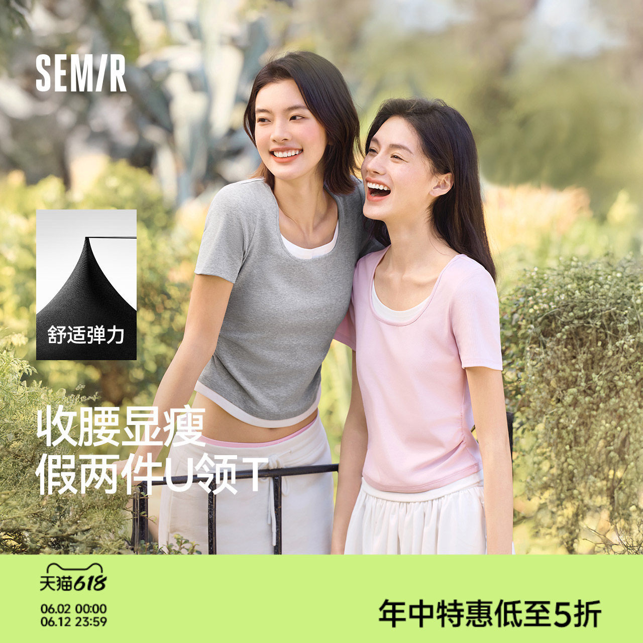 森马短袖T恤女短款假两件百搭2025夏季新款小个子紧身U领上衣显瘦