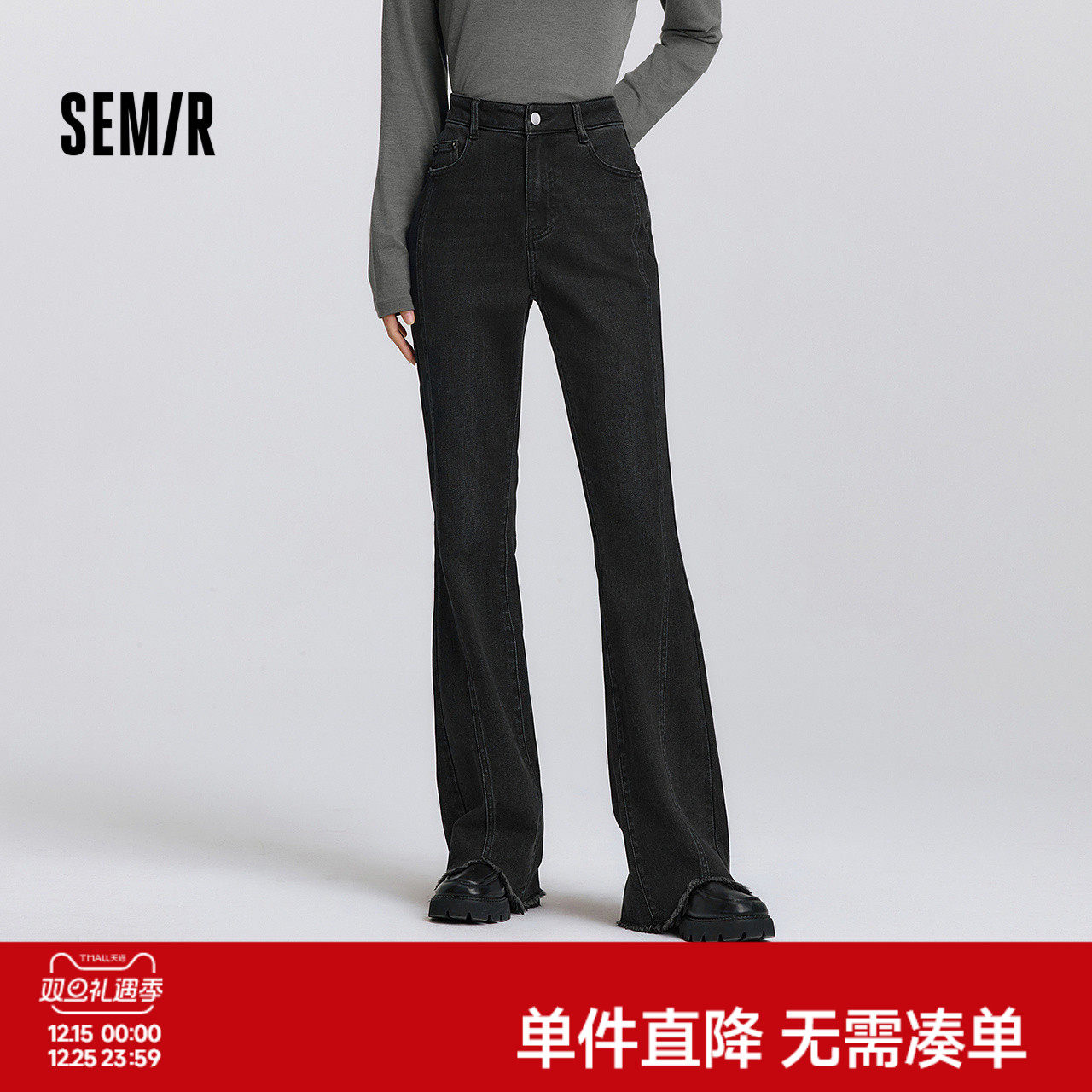 森马显腿长分割毛边喇叭牛仔裤女