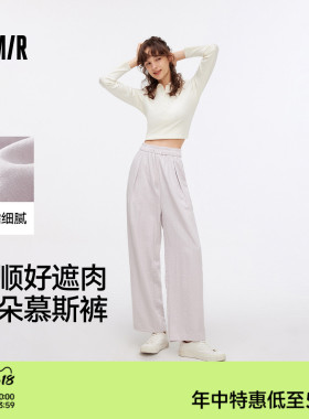 森马休闲裤女质感慕斯裤黑色垂感时尚秋季气质宽松裤子肌理阔腿裤