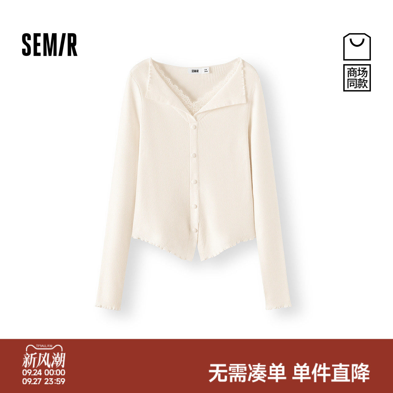 森马蕾丝V领假两件短款毛衣女