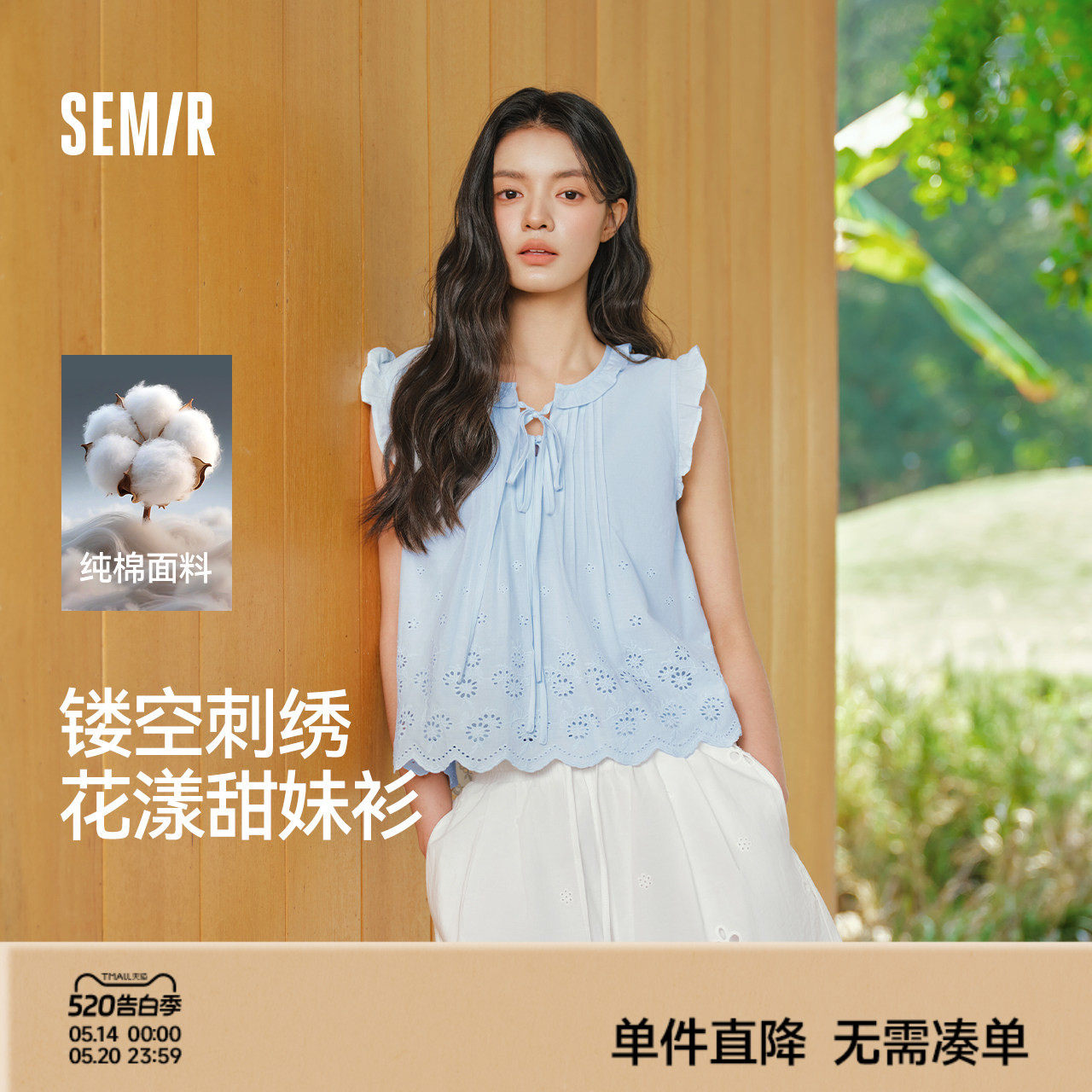 森马衬衫女夏短款纯棉绣花蝴蝶结上衣木耳边花边2026新款甜美衬衣