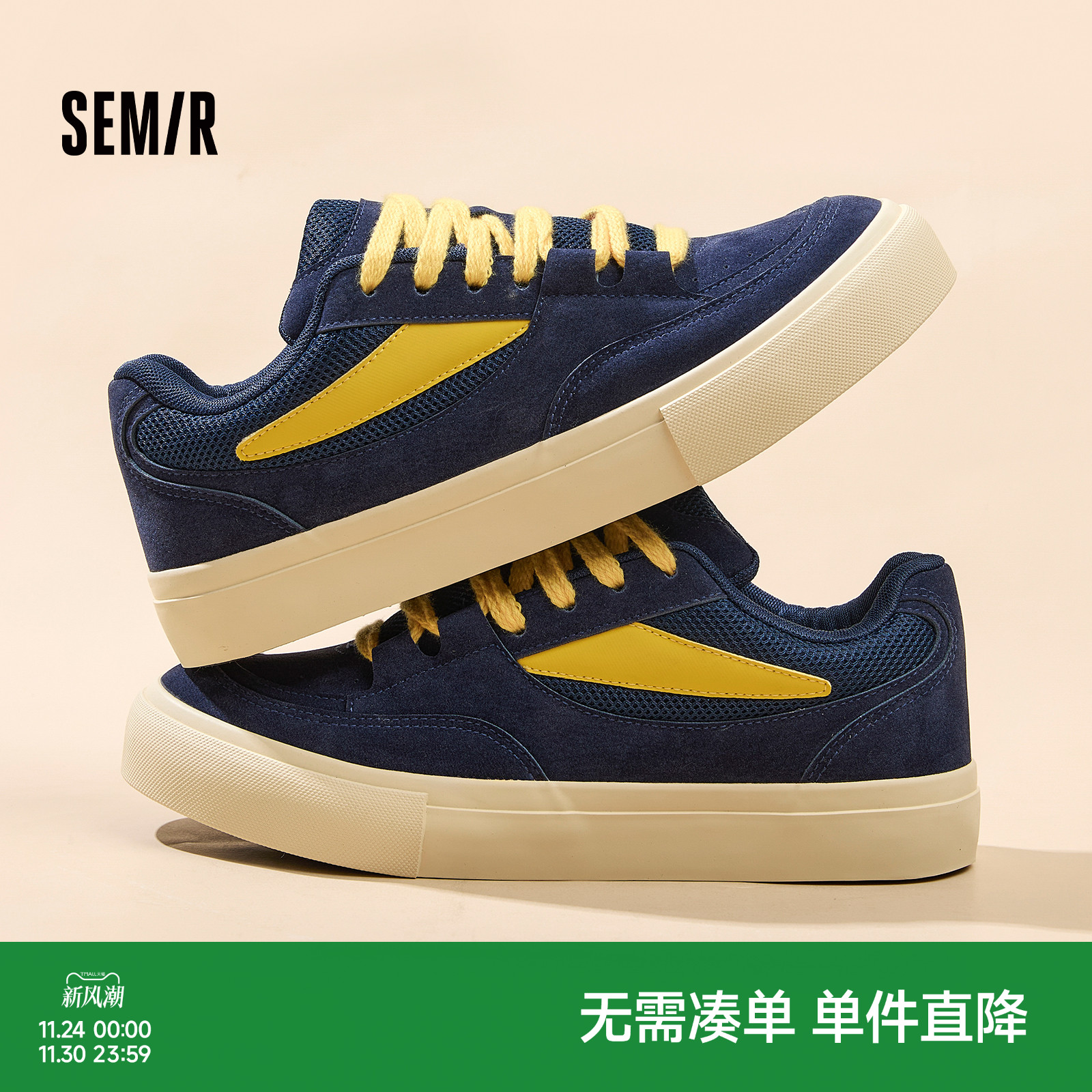 Semir2025秋冬新款休闲板鞋男
