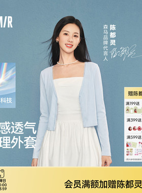 陈都灵防晒外套森马夹克女夏短款蕾丝花边修身凉感肌理26新款上衣
