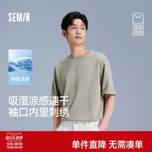 [商场同款]森马国家地理系列短袖T恤男吸湿速干凉感夏装2025新款