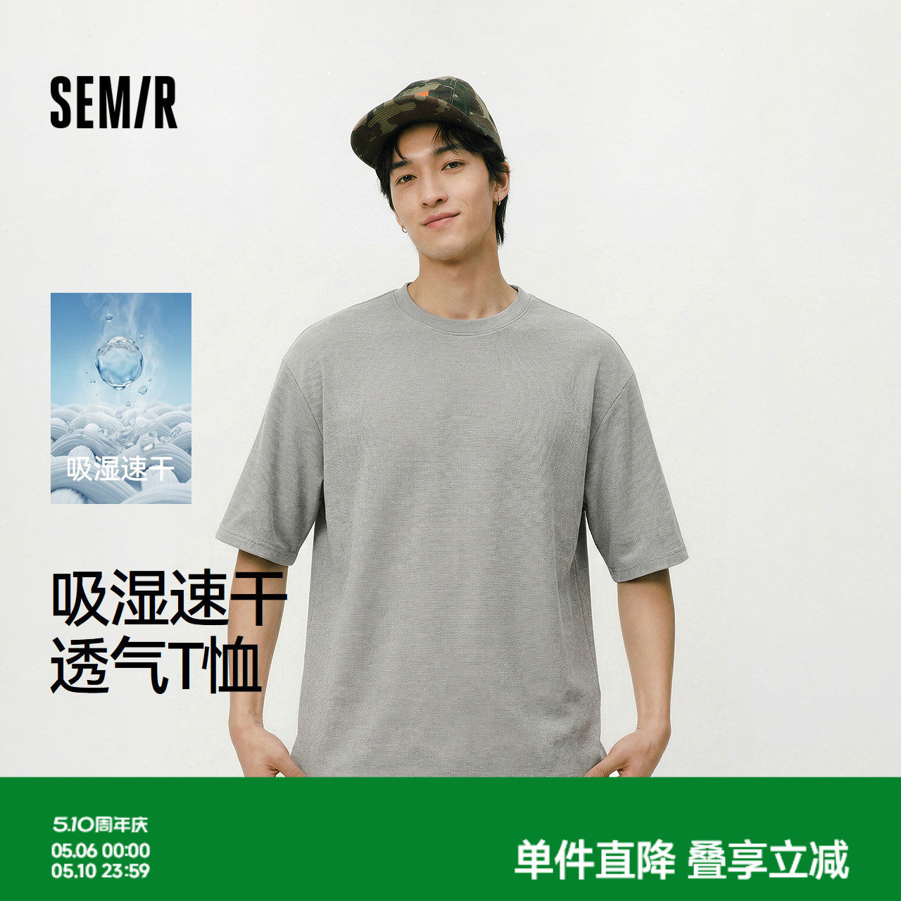 森马短袖T恤男夏季吸湿速干上衣质感条纹肌理宽松简约百搭针织衫