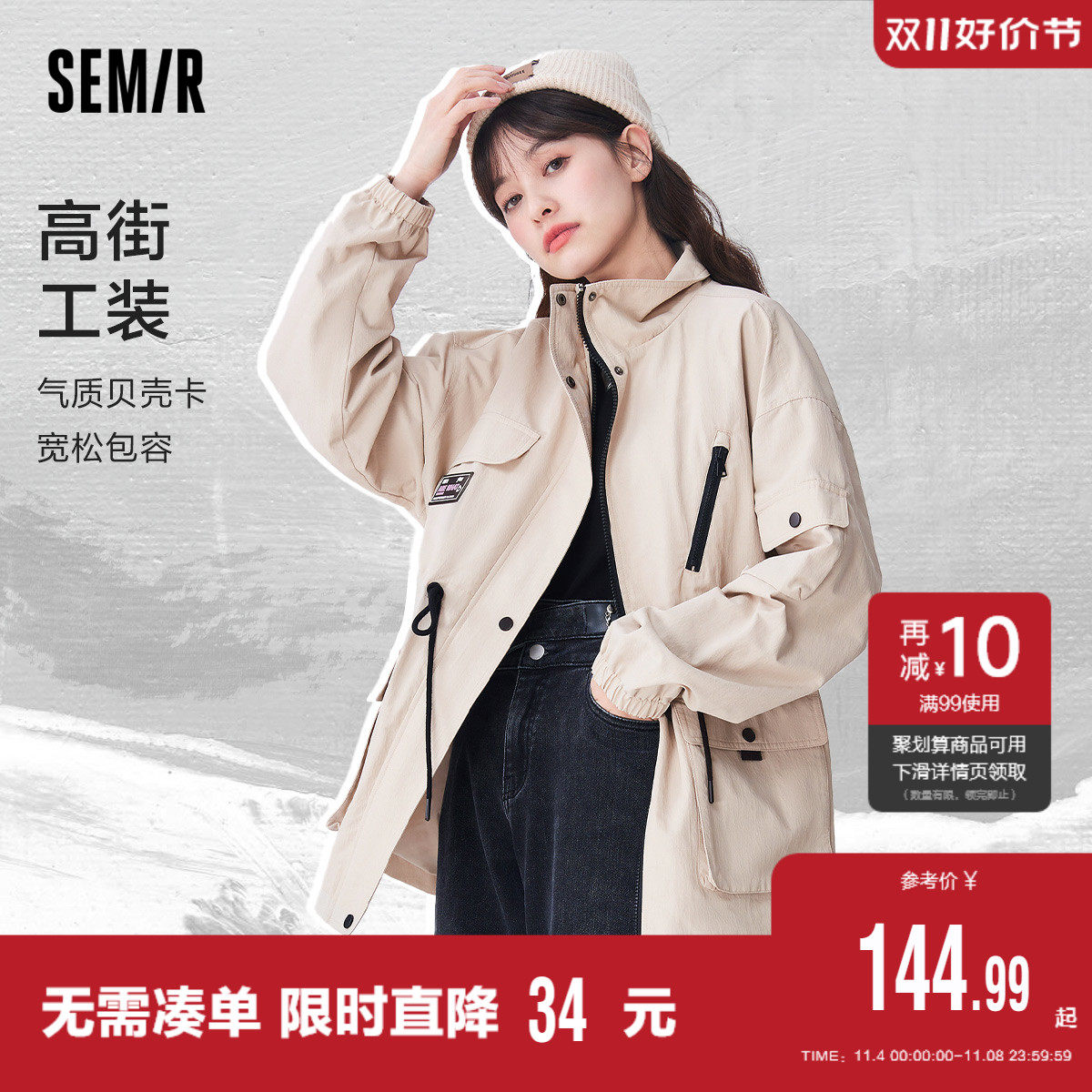 森马外套女中长款oversize立领帅气工装风秋季盐甜系收腰上衣时尚属于什么档次？