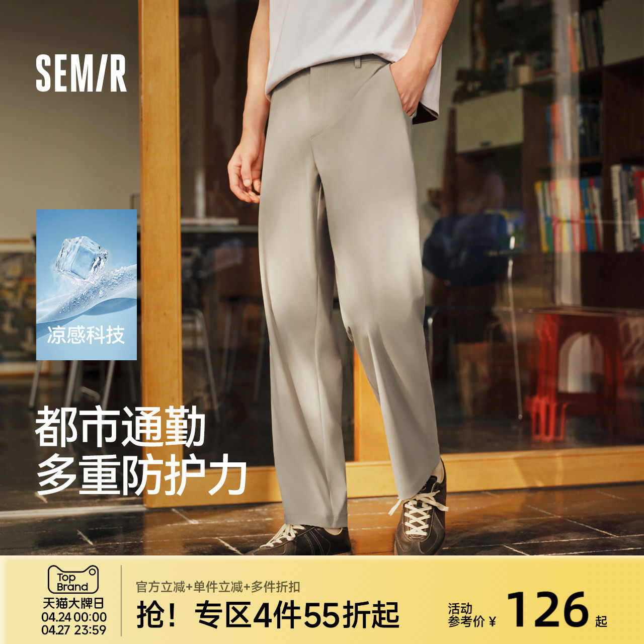 舒服裤|森马休闲裤男春夏合体锥形长裤2026新款户外通勤功能裤子