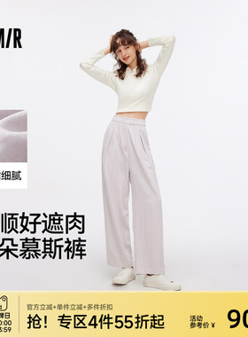森马休闲裤女质感慕斯裤慵懒白色裤子秋季气质宽松软糯肌理阔腿裤