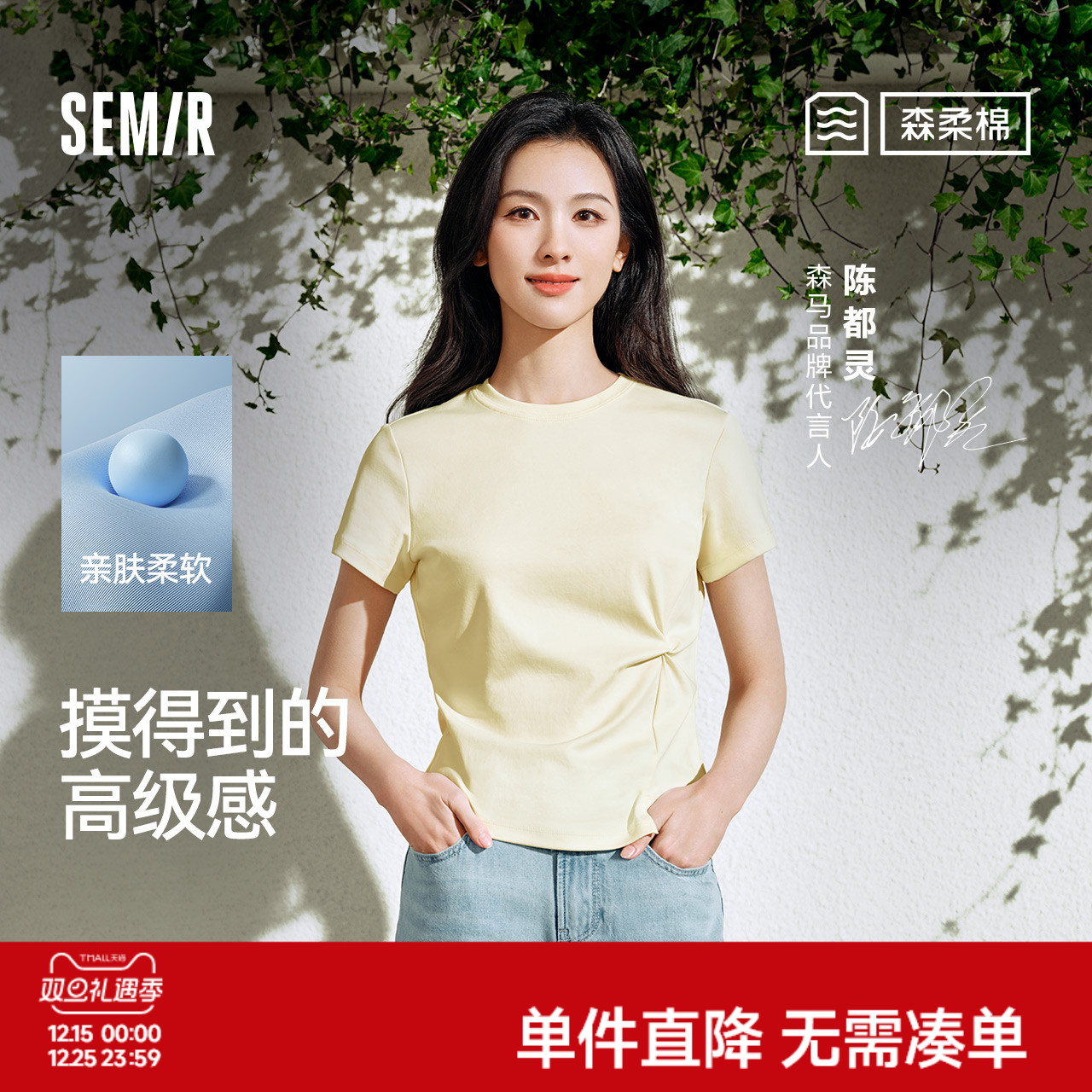 森马设计感扭结短款短袖T恤女