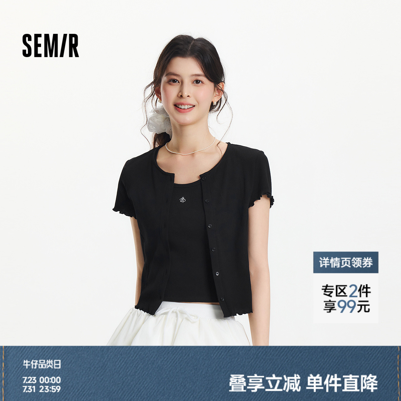森马短袖T恤女短款木耳边开衫刺绣背心2025新款夏紧身两件套显瘦
