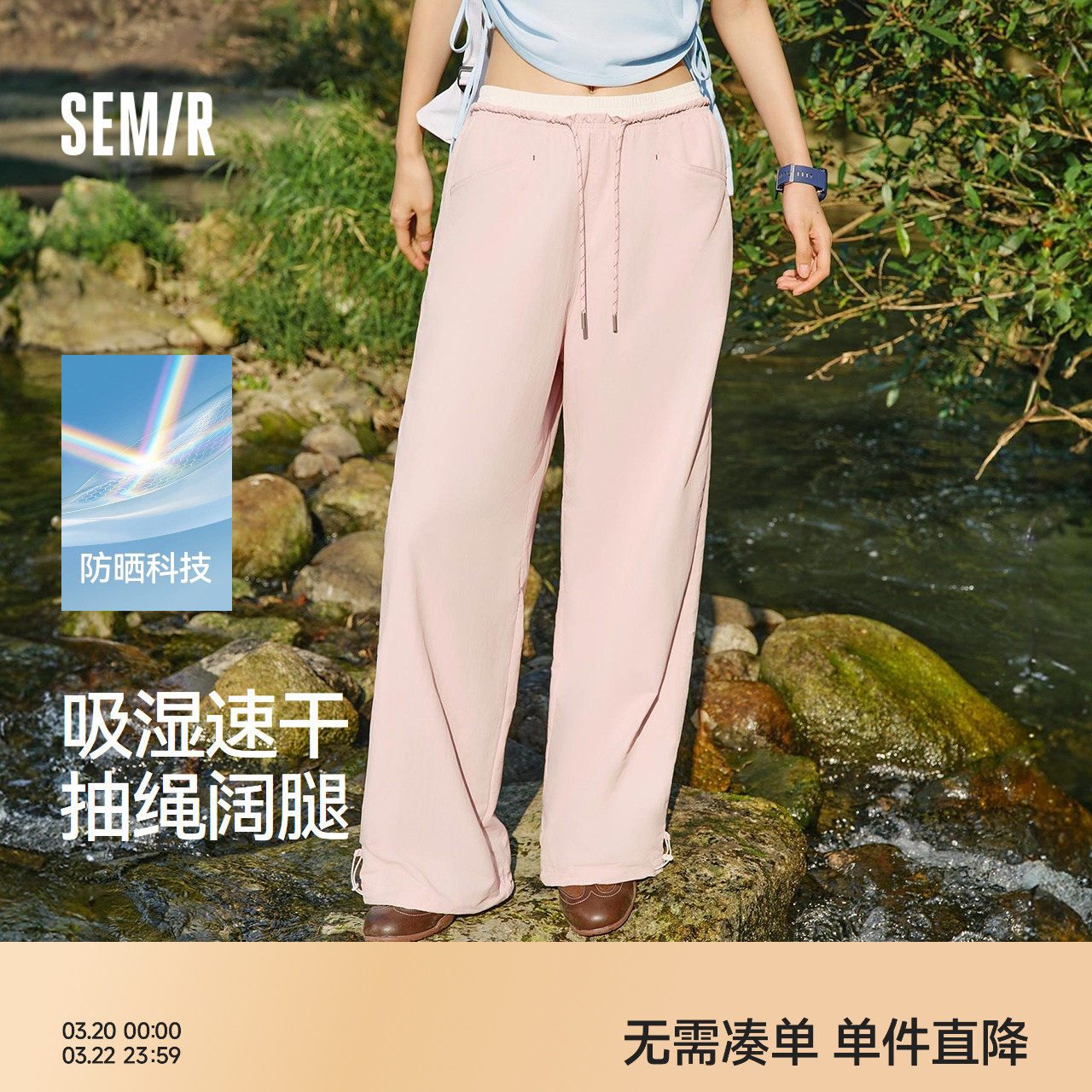 森马休闲裤女夏拼色抽绳长裤防晒吸湿速干宽松2026新款慵懒阔腿裤