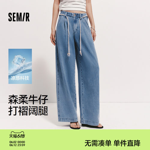 森马腰带凉感宽松阔腿牛仔裤女