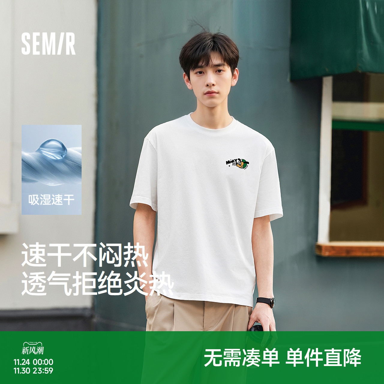 森马吸湿速干情侣印花短袖T恤男