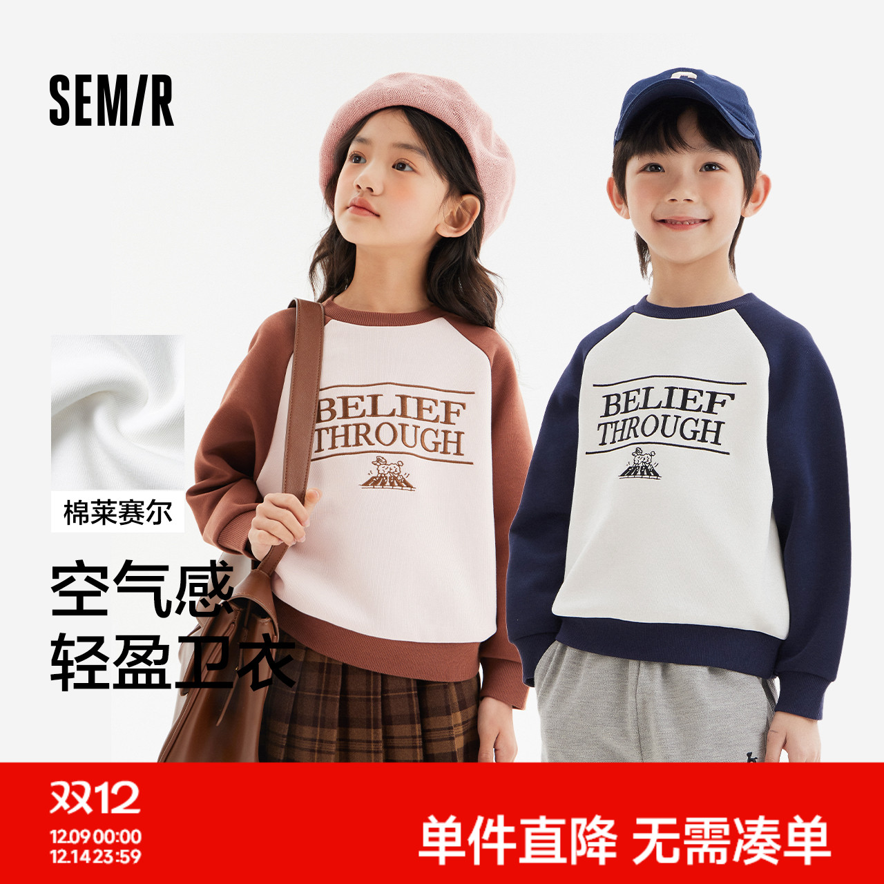 撞色插肩袖，美式复古学院风