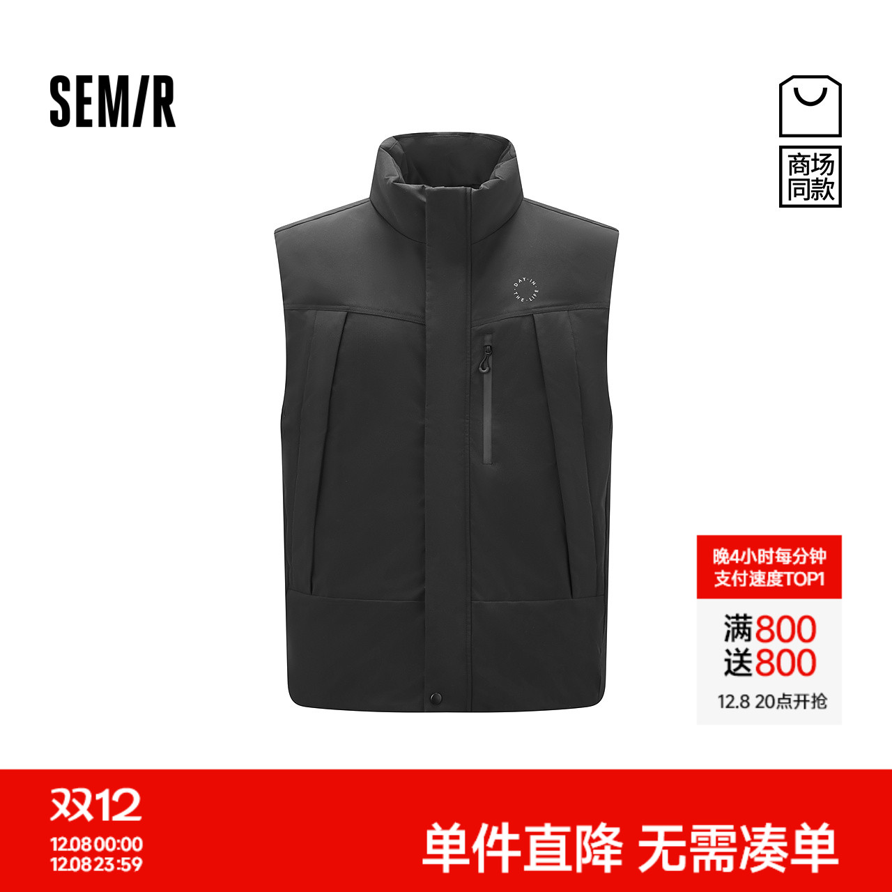 森马防风三防外套立领羽绒马甲男