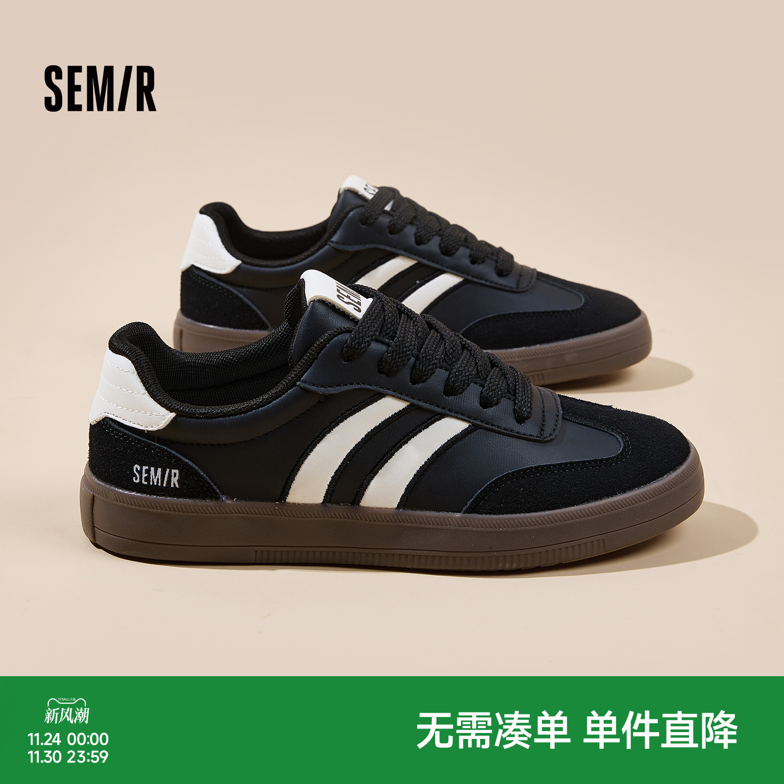 Semir女鞋复古经典百搭德训鞋