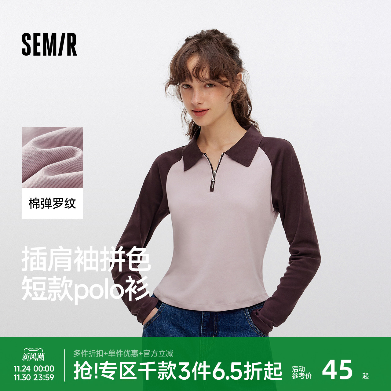 森马拼色插肩袖修身短款POLO衫女