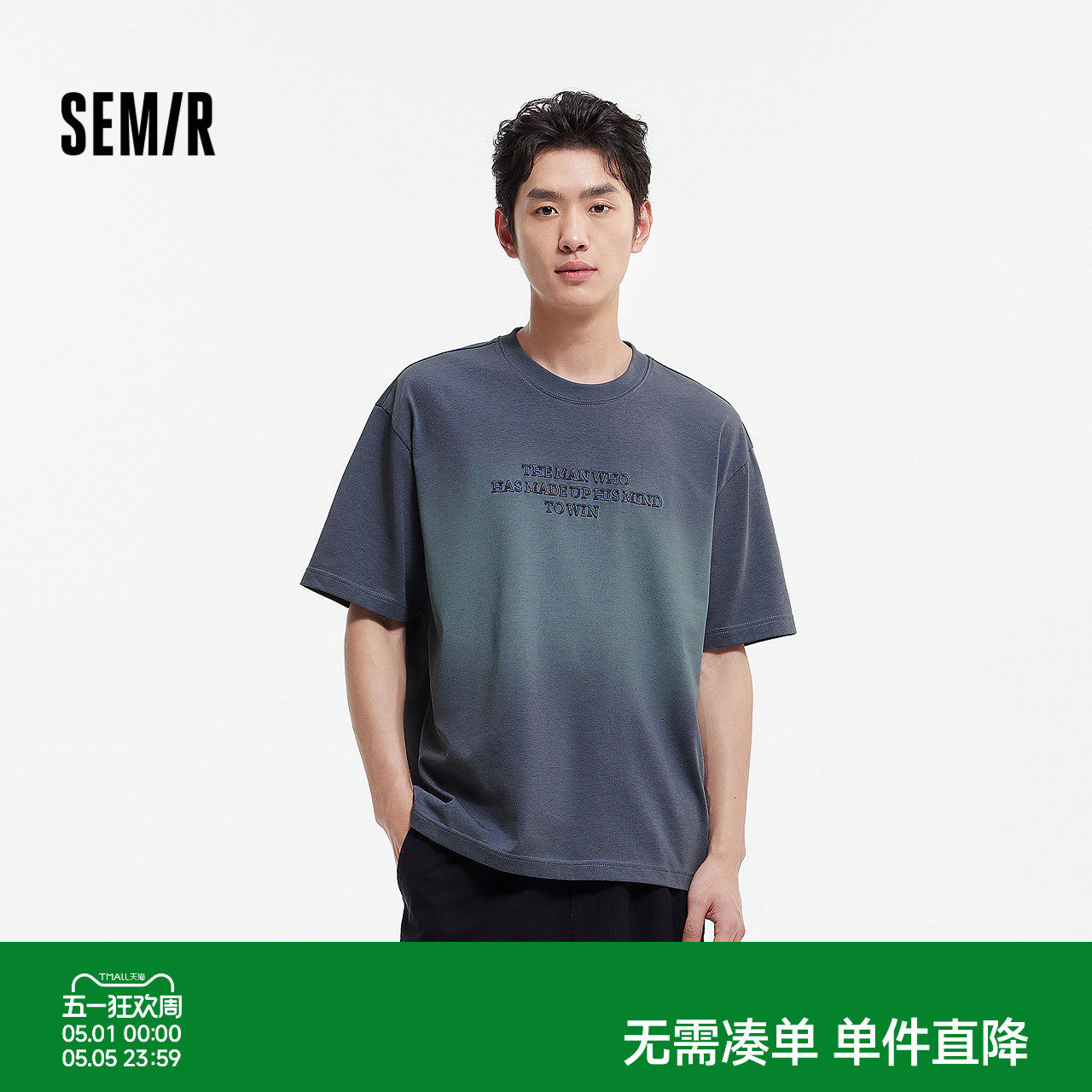 森马短袖T恤男夏季立体字母绣花细腻针织衫潮流圆领上衣时尚休闲