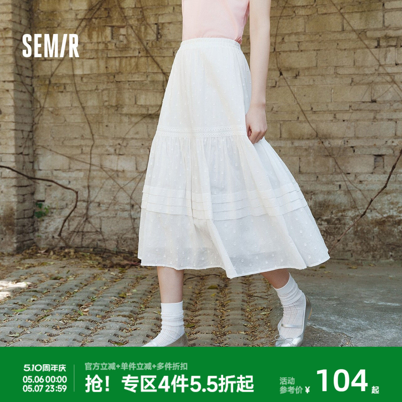 森马半身裙女松紧腰A字裙气质夏季2025新款拼接蕾丝波点长裙优雅