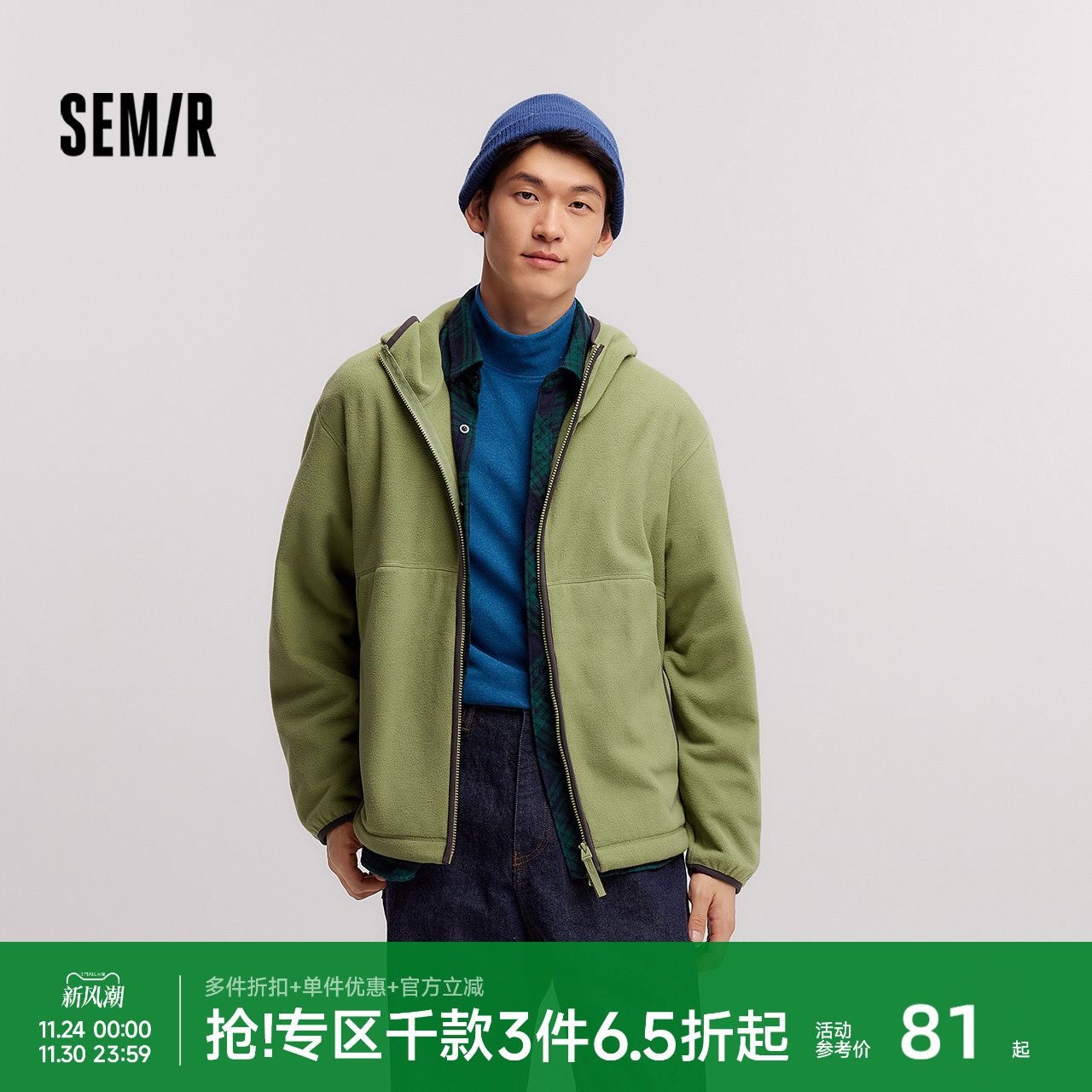 摇粒绒抗静电男装上衣夹克森马