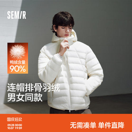 森马轻盈排骨纯色连帽羽绒服男款