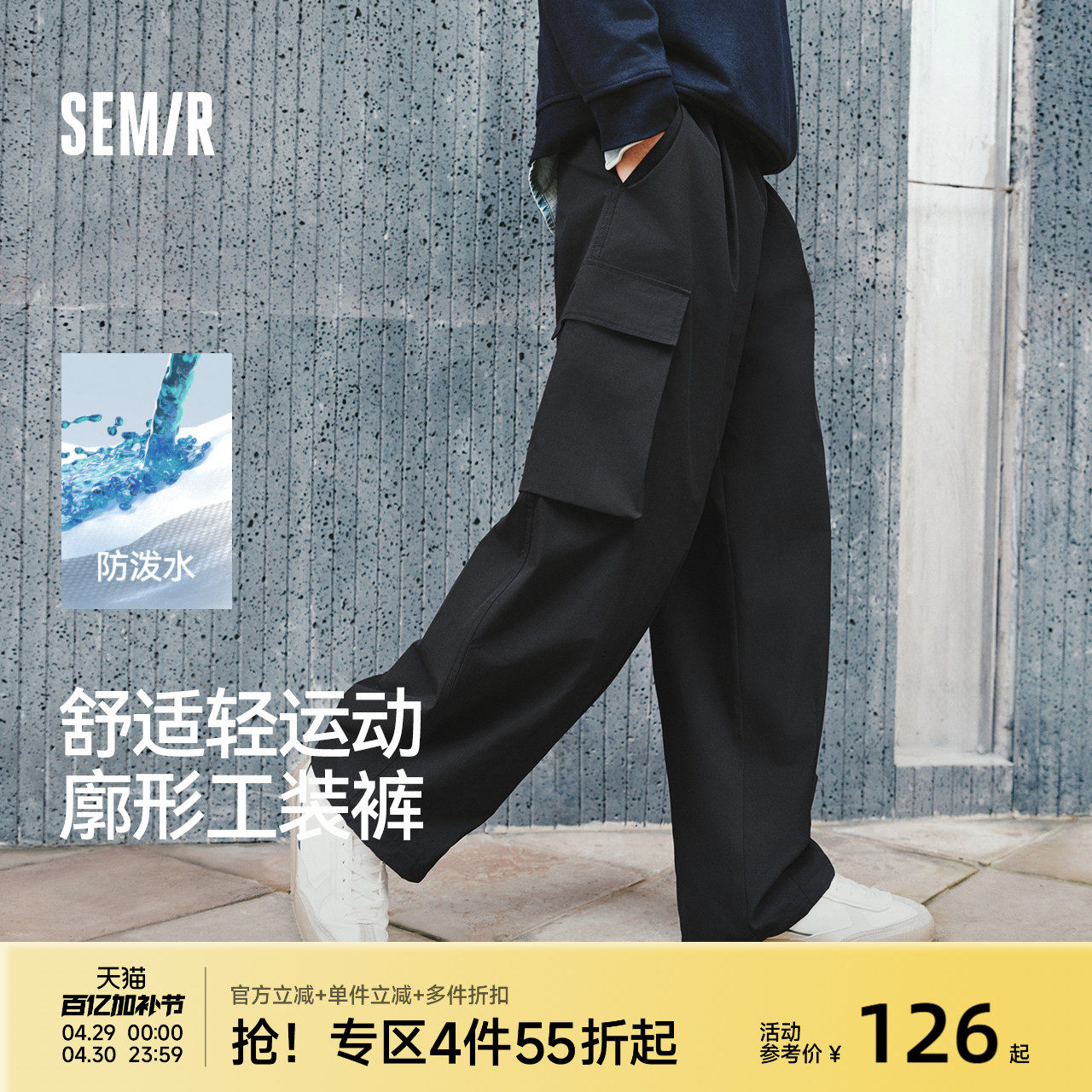 森马休闲裤男春夏防泼水气球廓形工装裤2026新款宽松阔腿松紧腰裤