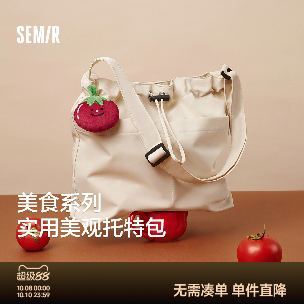 森马包包水桶包女美食系列
