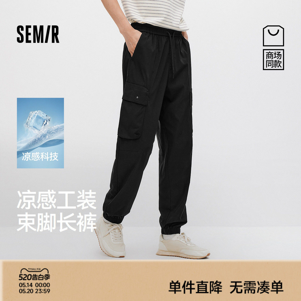 商场同款|森马休闲裤男夏季经典宽松锥形束脚裤2026新款日常通勤