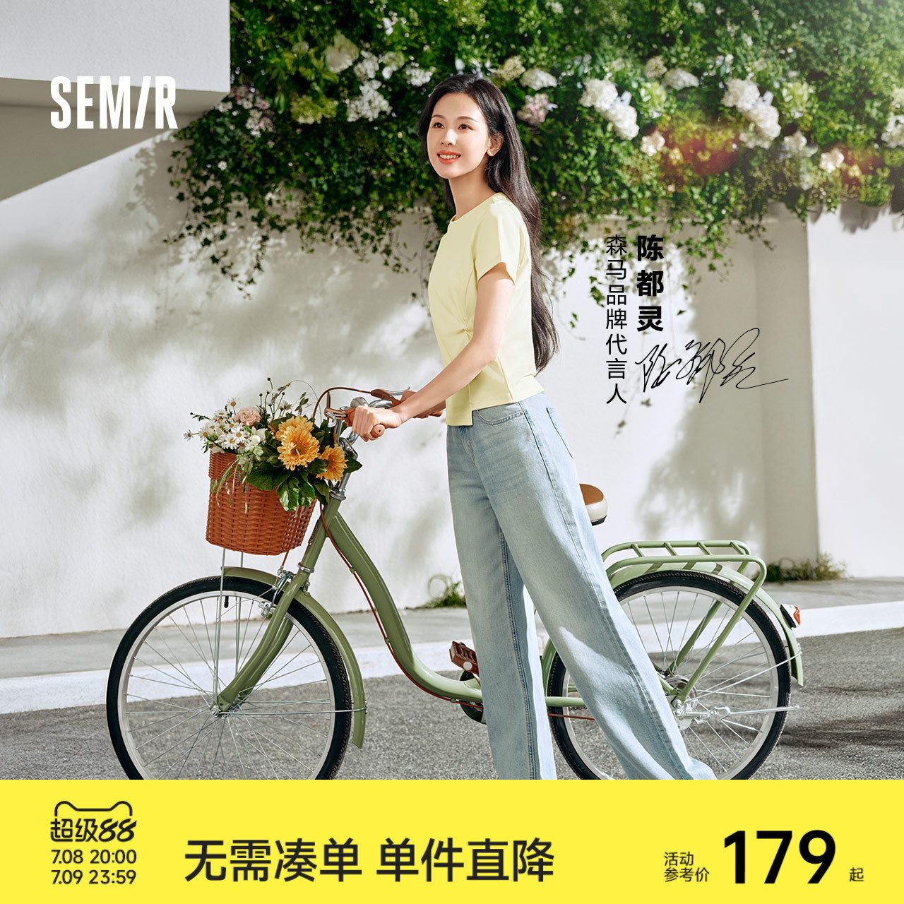 森馬時尚復古涼感闊腿牛仔褲女
