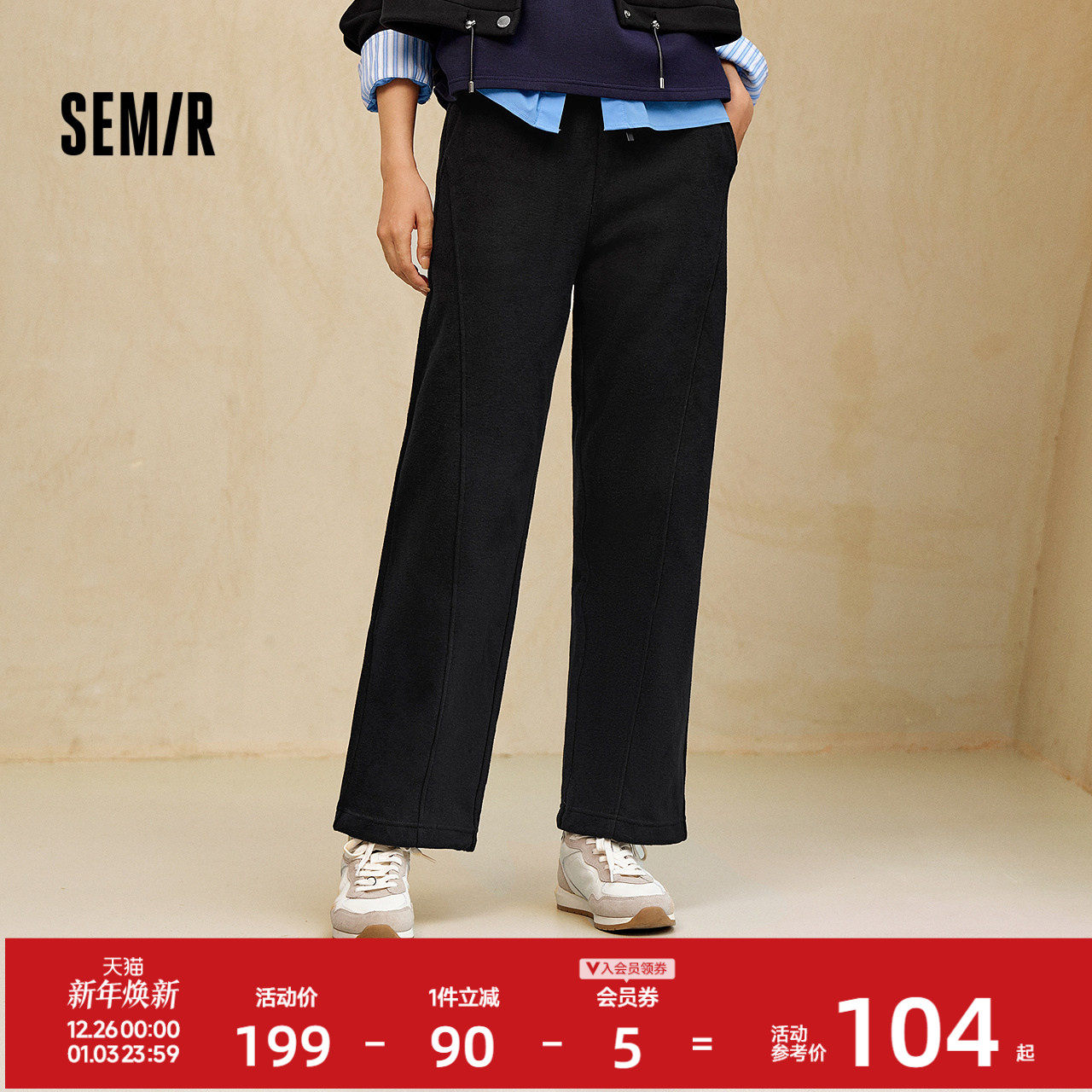 森马休闲裤女冬季抓绒分割松紧腰宽松长裤显腿长简约慵懒风阔腿裤