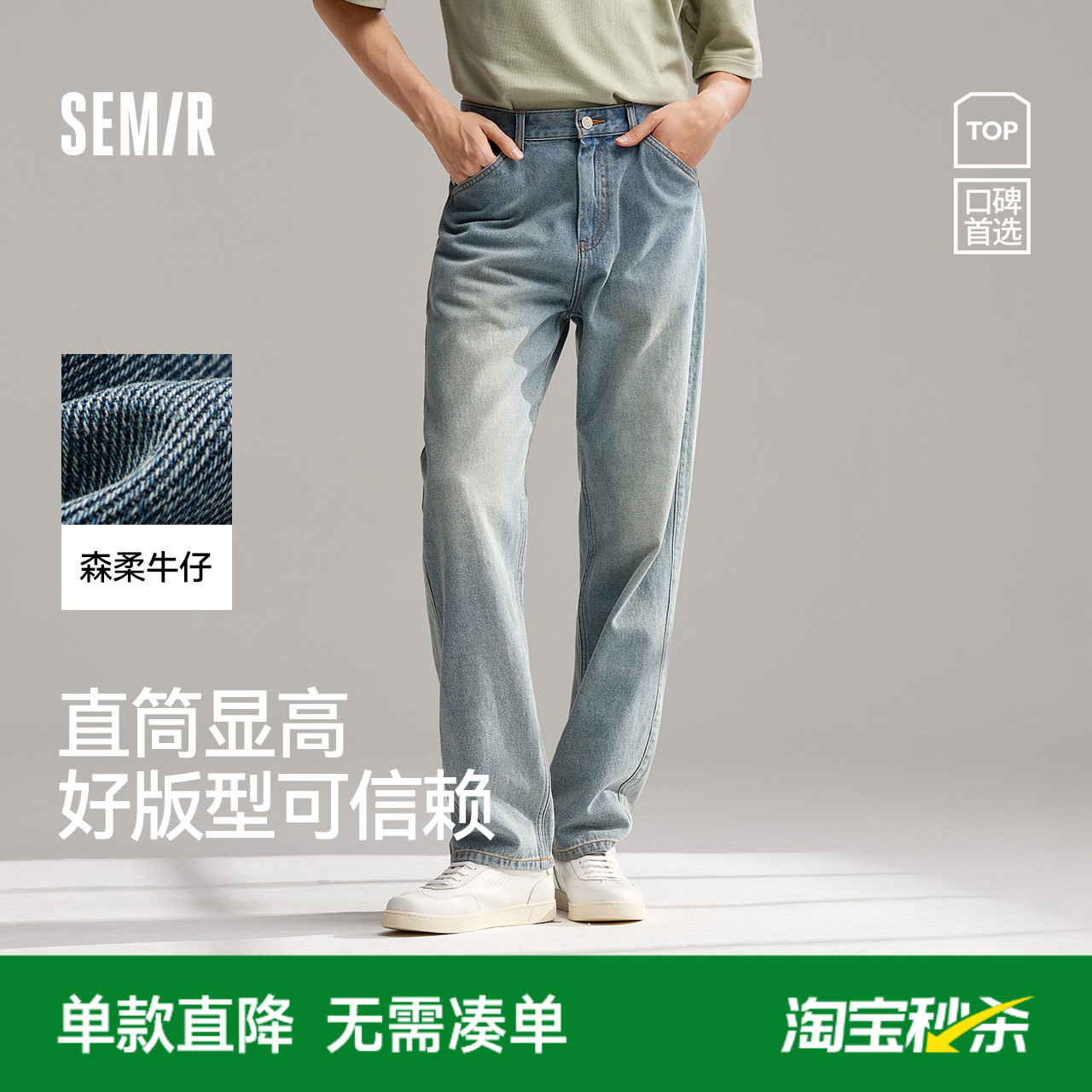 森马复古水洗时尚经典牛仔长裤男