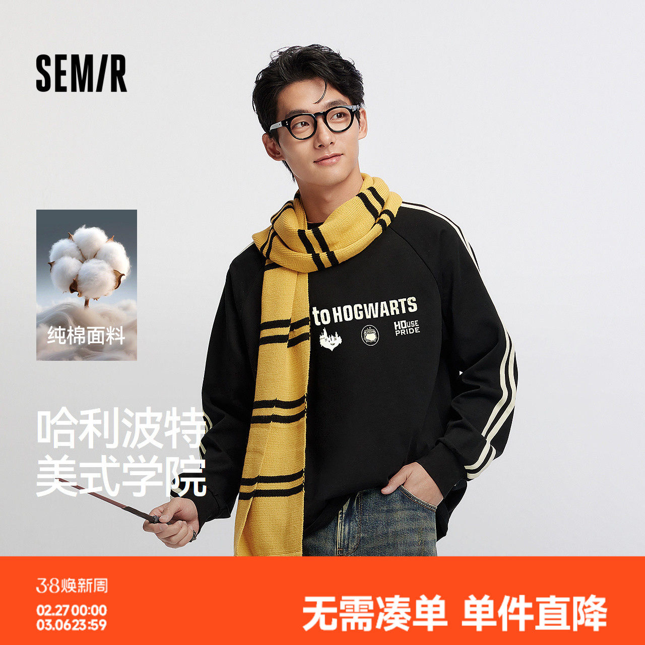 [商场同款]森马哈利波特联名长袖T恤男美式学院2025新款秋装纯棉