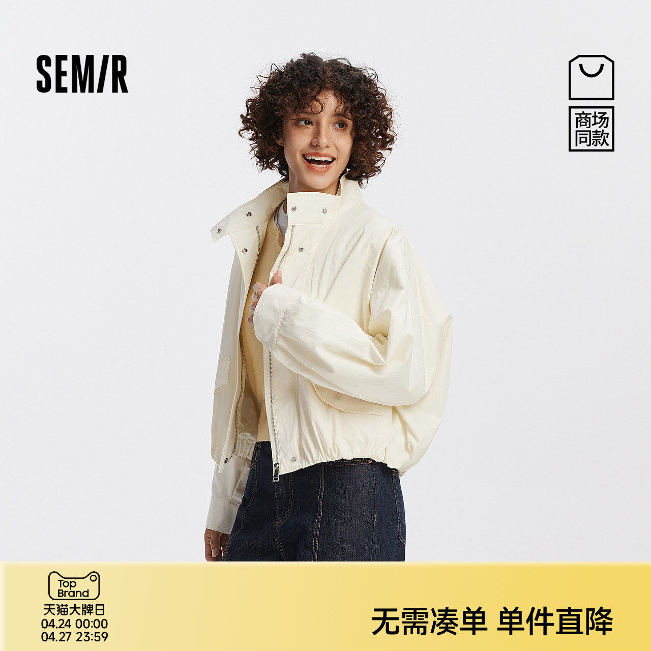 [商场同款]森马外套女oversize松弛感纯色秋2025新款立领花苞夹克