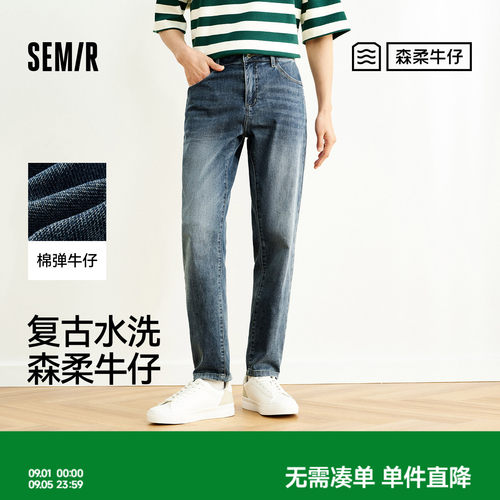 森马合体小脚裤复古水洗牛仔裤男