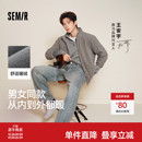 王安宇同款森马摇粒绒外套2025秋冬新款立领抓绒保暖内胆男女同款